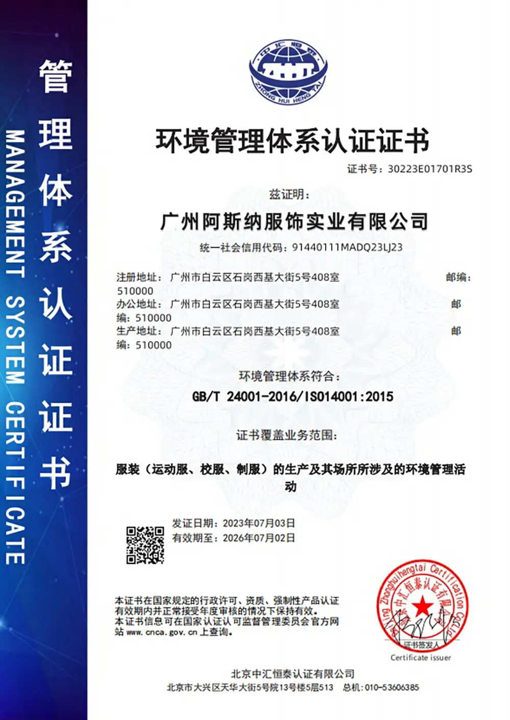 ISO14001