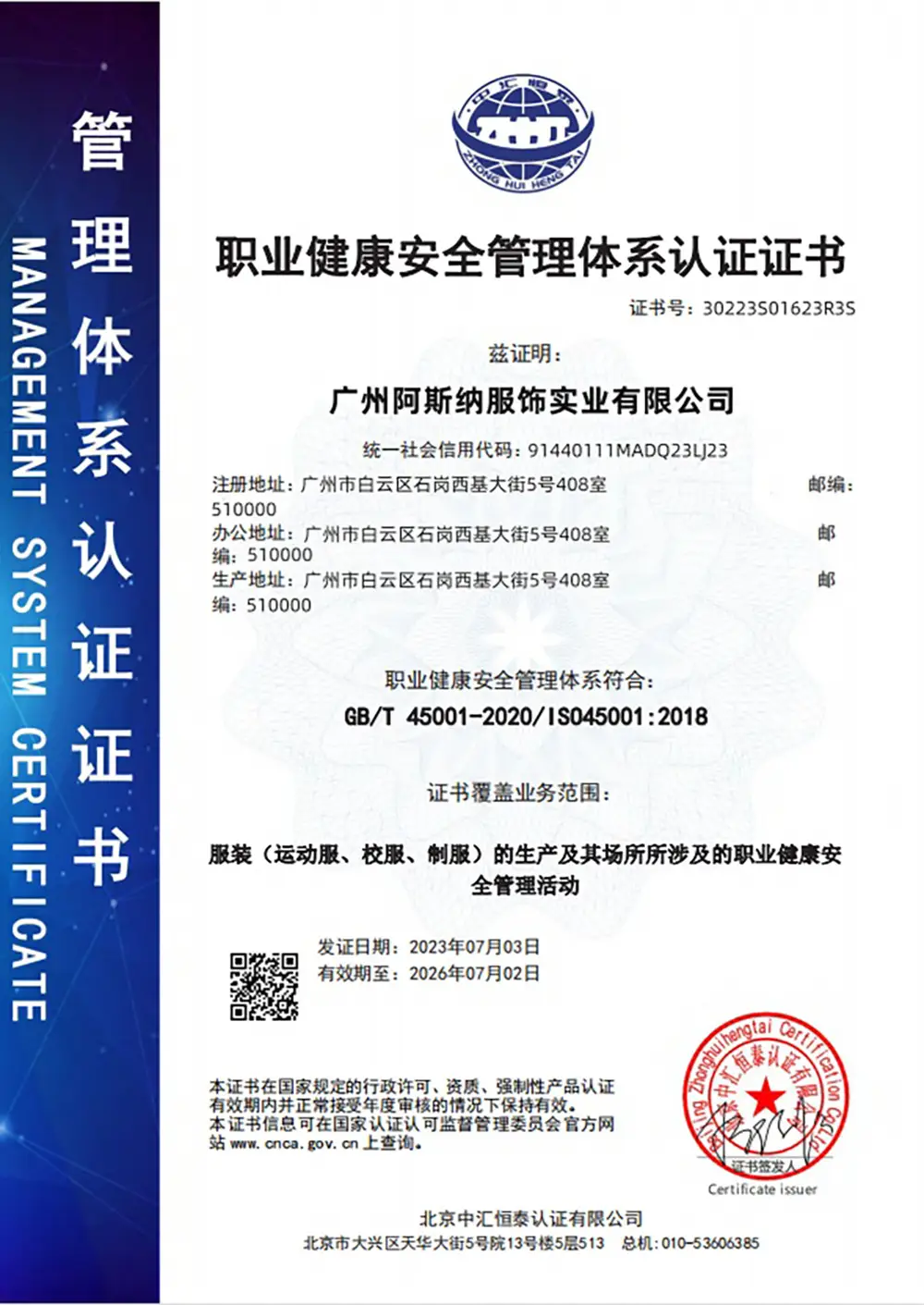 ISO45001