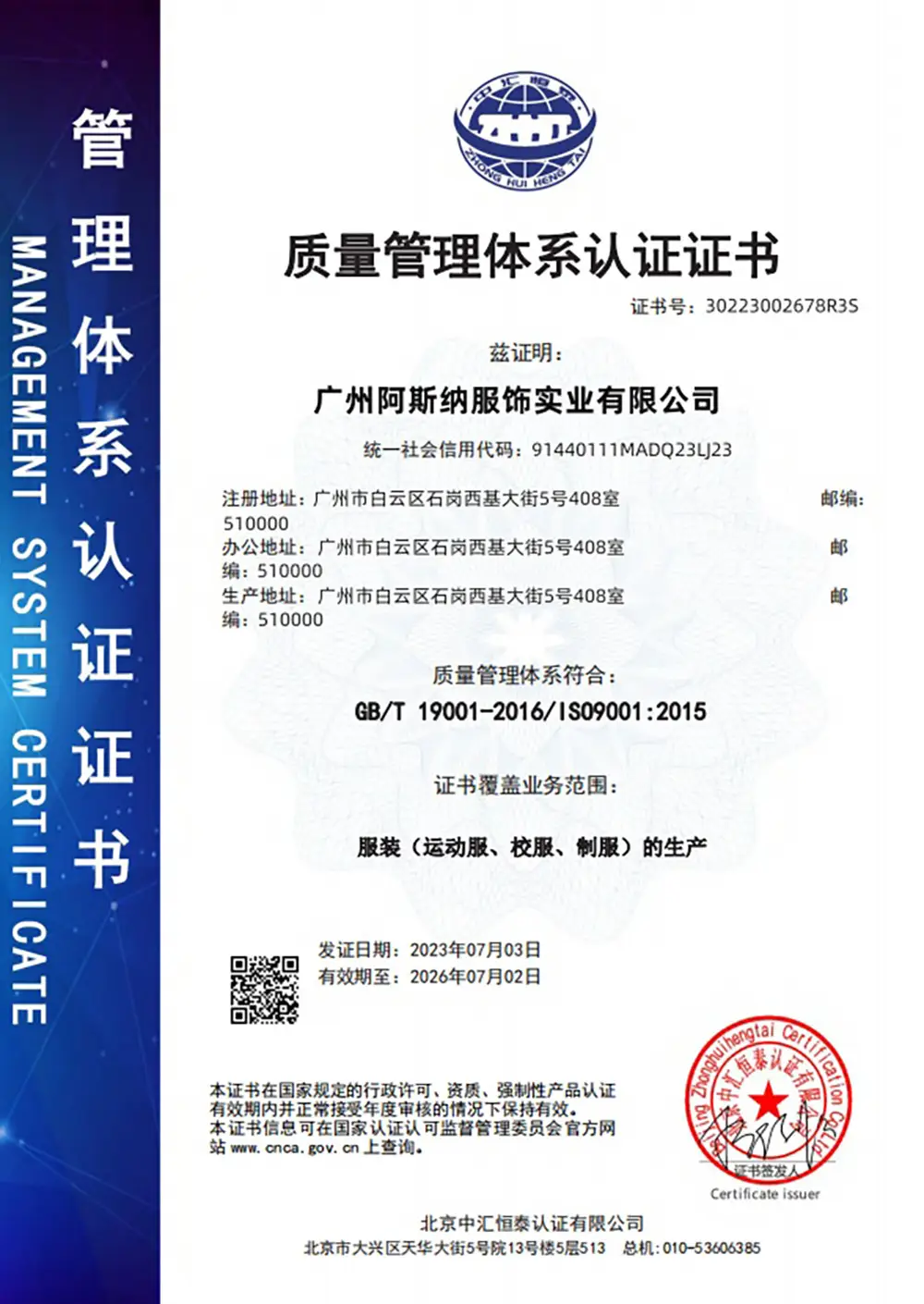 iso90001-certificate